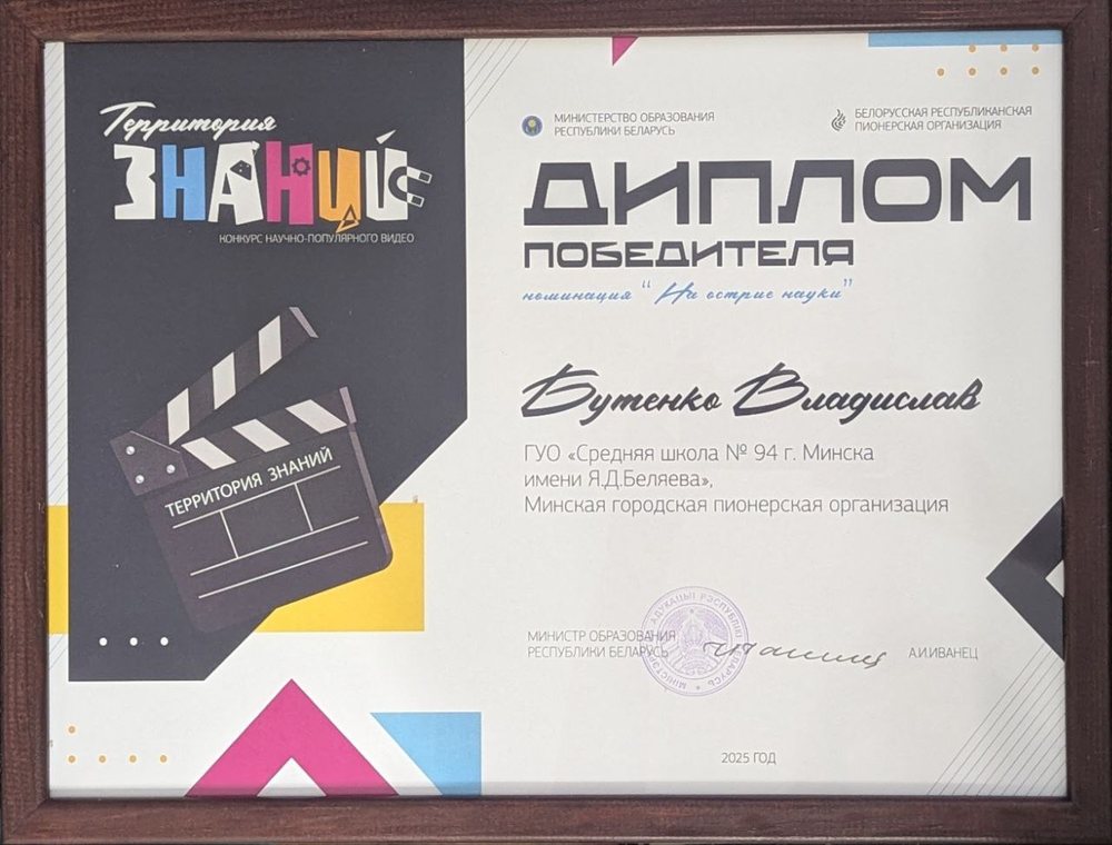 Framed winner's diploma